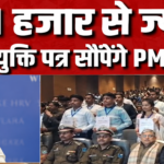 PM मोदी आज 51 हजार से ज्यादा युवाओं को सौंपेंगे नियुक्ति पत्र